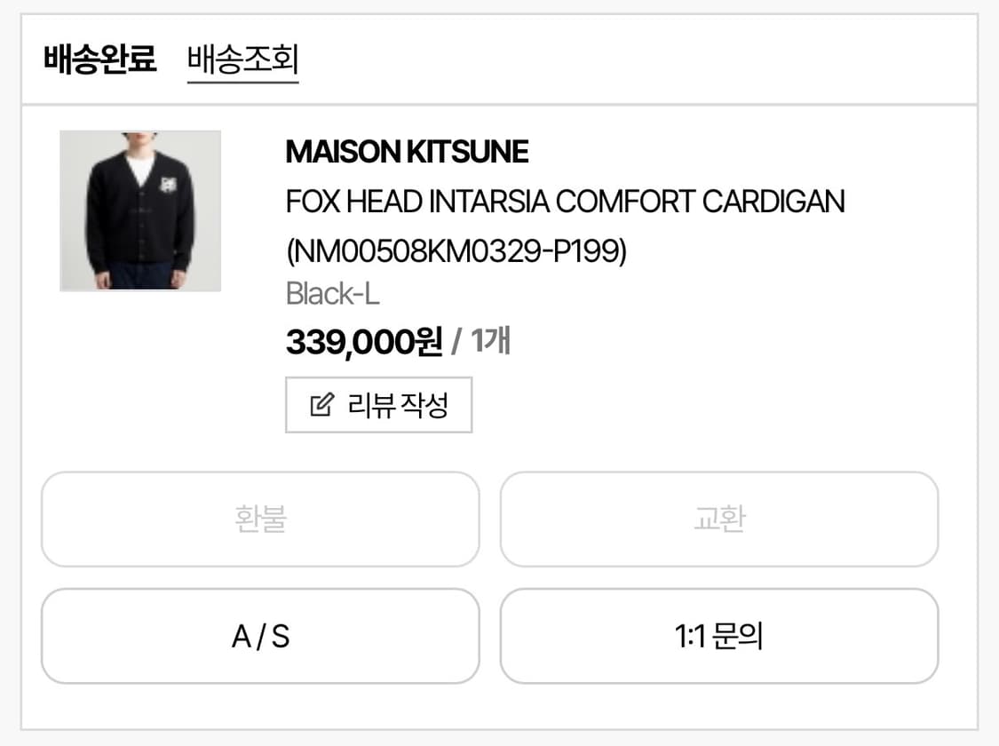 메종키츠네 폭스헤드 인타르시아 컴포트 가디건 블랙 팝니다 L 상품이미지5