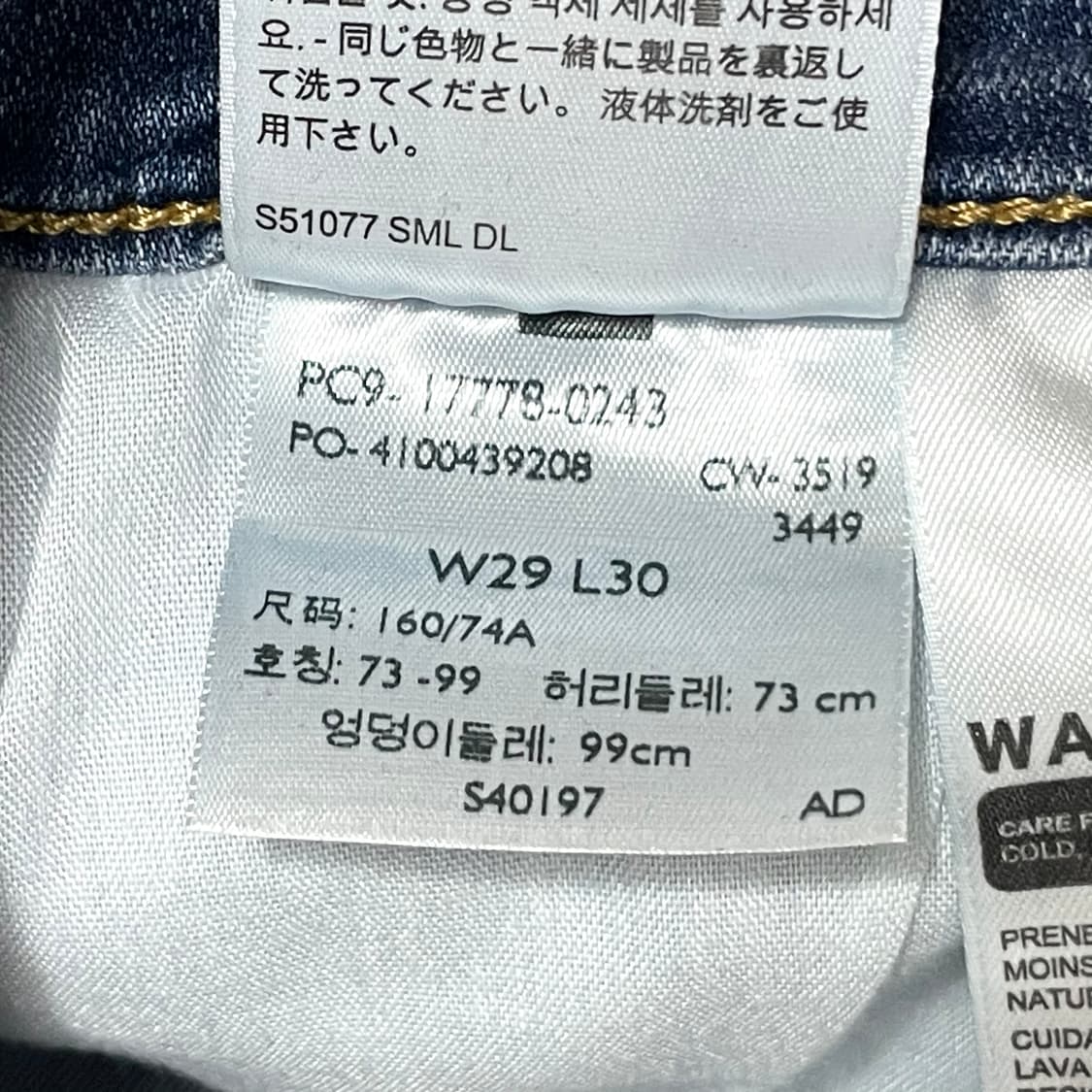 (새제품) 리바이스 수퍼스키니 중청 워싱 데님 여성29 상품이미지7