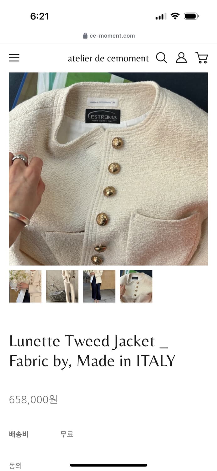 아뜰리에드 쎄모먼 36 상품이미지1