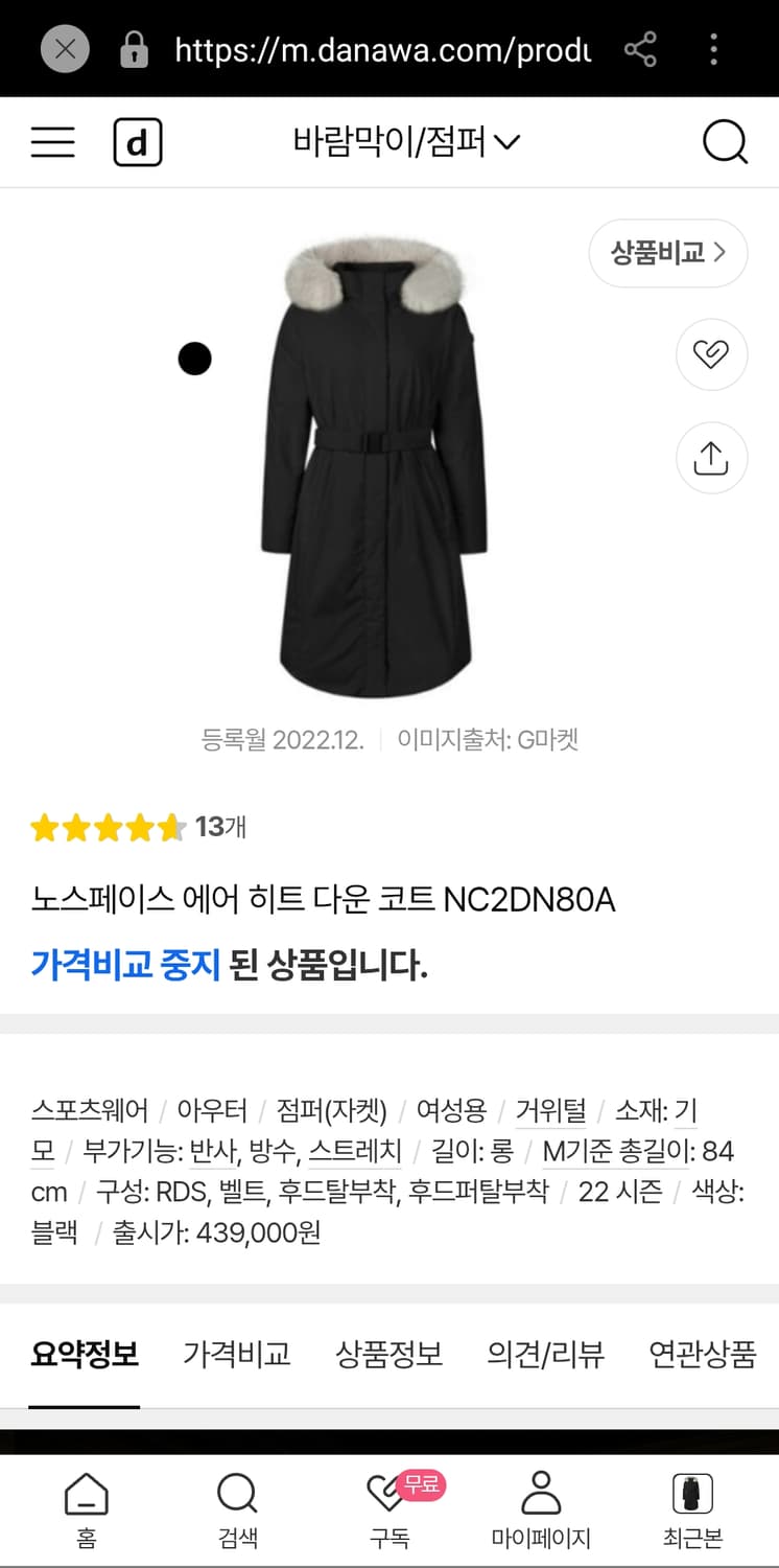 노스페이스 에어 히트 다운 코트55 상품이미지10