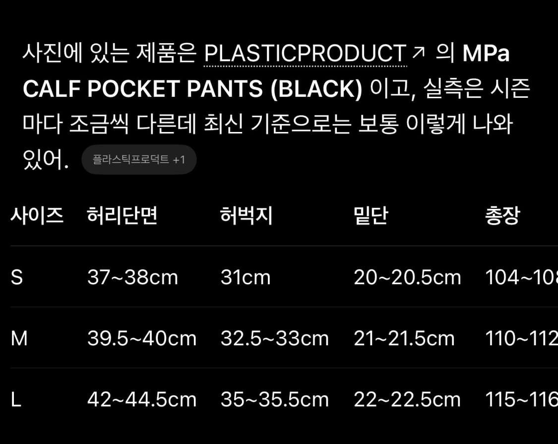 PLASTICPRODUCT 의 MPa CALF POCKET PANTS 상품이미지5