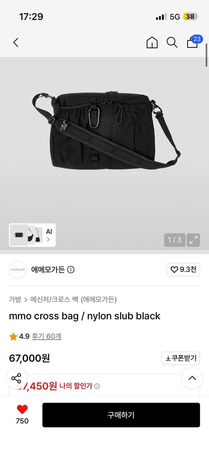 에메모가든 크로스백 mmo cross bag / nylon slub bl 상품이미지1