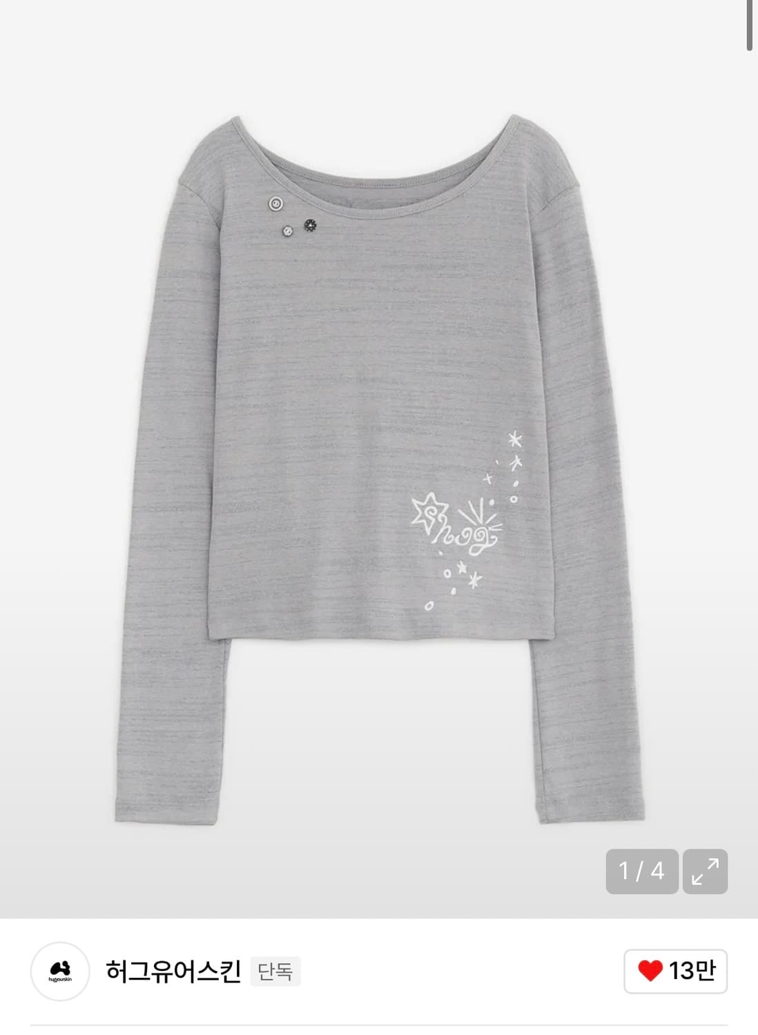 [허그유어스킨] 허그 스티치 니트 티 (그레이시 핑크) 상품이미지1