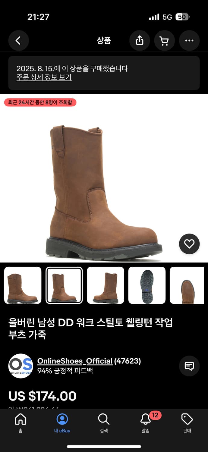 (착샷있)울버린 웰링턴 스틸토 워크부츠 9EW 상품이미지3