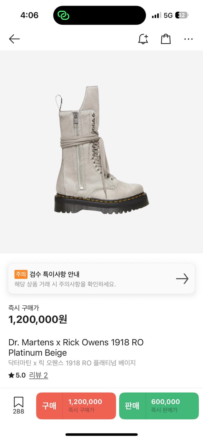 릭오웬스 X 닥터마틴 1918 송치 부츠(uk10) 상품이미지4
