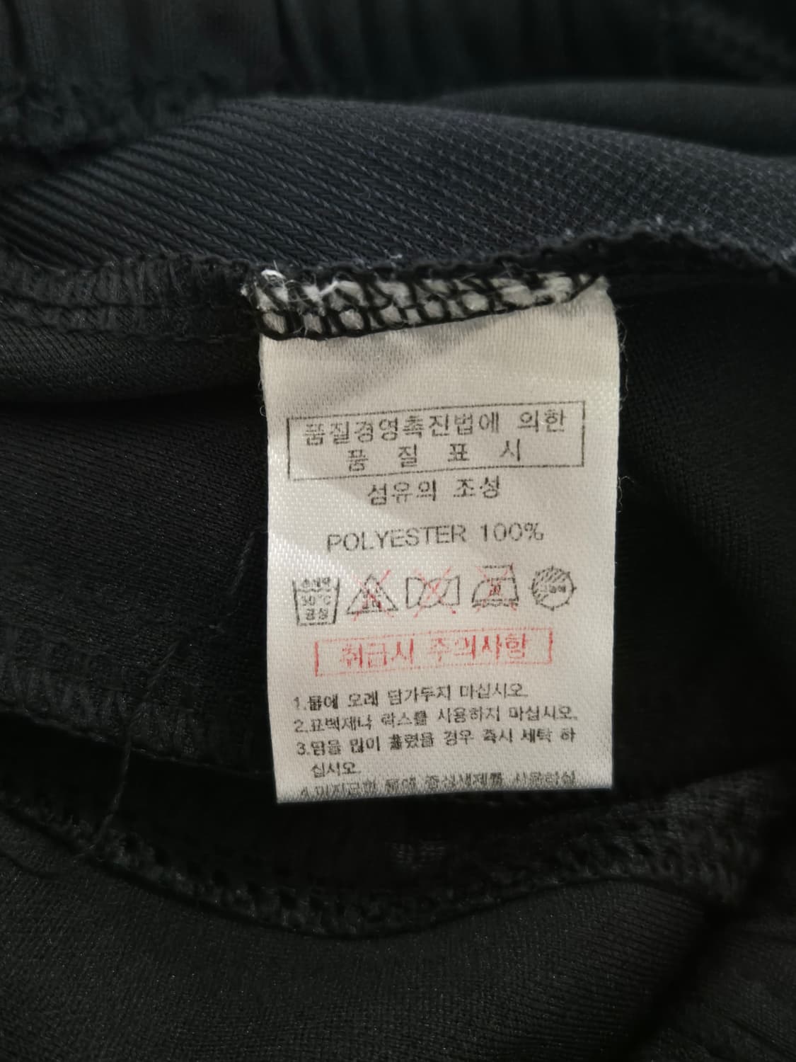 국군/전경 사제 맞춤 경호처 101경비단 트레이닝 바지 전투복 (M) 상품이미지9