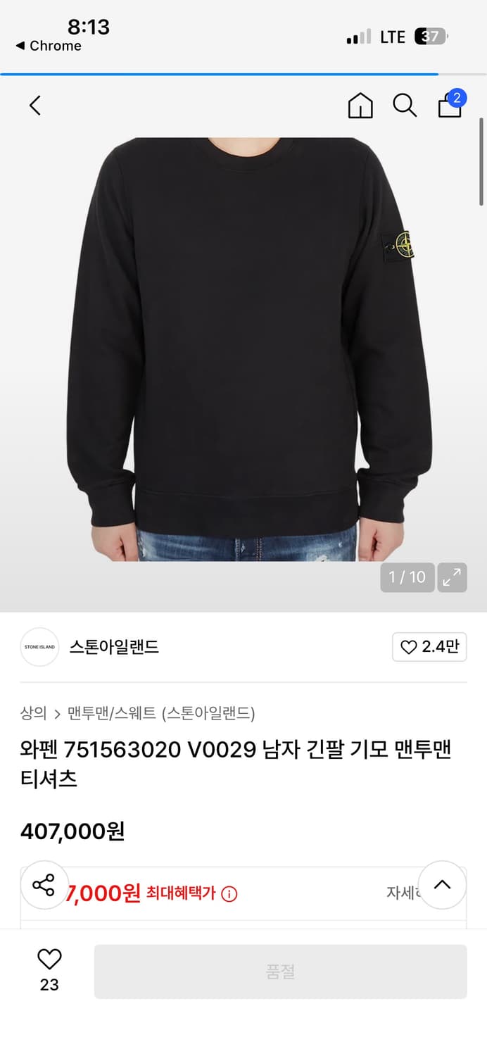 스톤아일랜드 맨투맨 S 상품이미지2