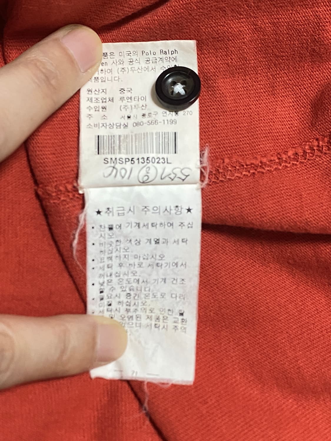 [폴로 랄프로렌] 정품 반팔 헌팅 아우터 티셔츠 레드 L 상품이미지4