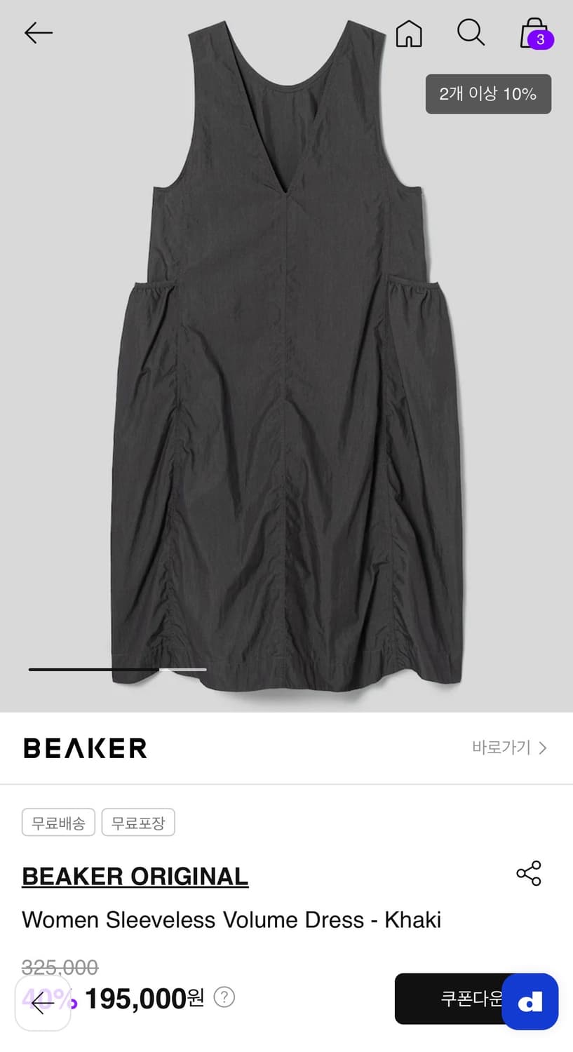 비이커 오리지널 원피스 블랙 상품이미지2