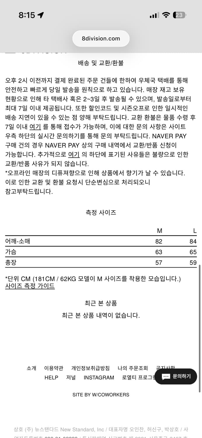 커마웨어 씨 라운드 봄버 브라운 (L) 상품이미지7