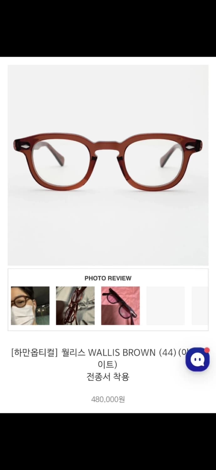 하만옵티컬 월리스 브라운 46 사이즈 상품이미지1