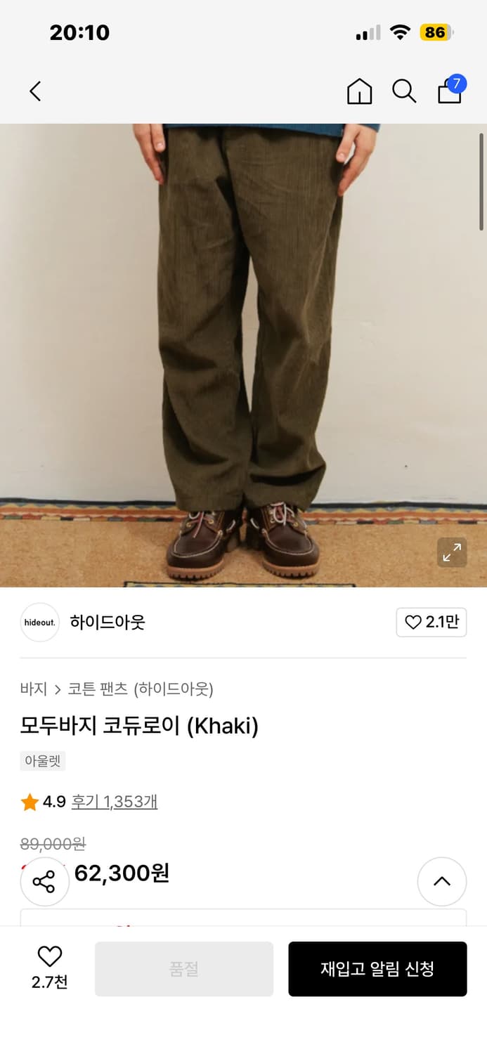하이드아웃 골덴팬츠 카키 상품이미지1