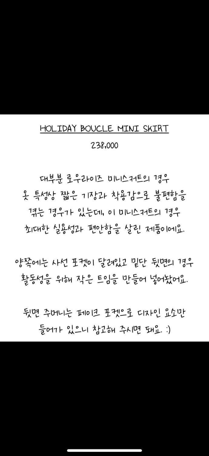 RECTO 렉토 그린 미니 스커트 (홀리데이 부클 미니스커트) 상품이미지3