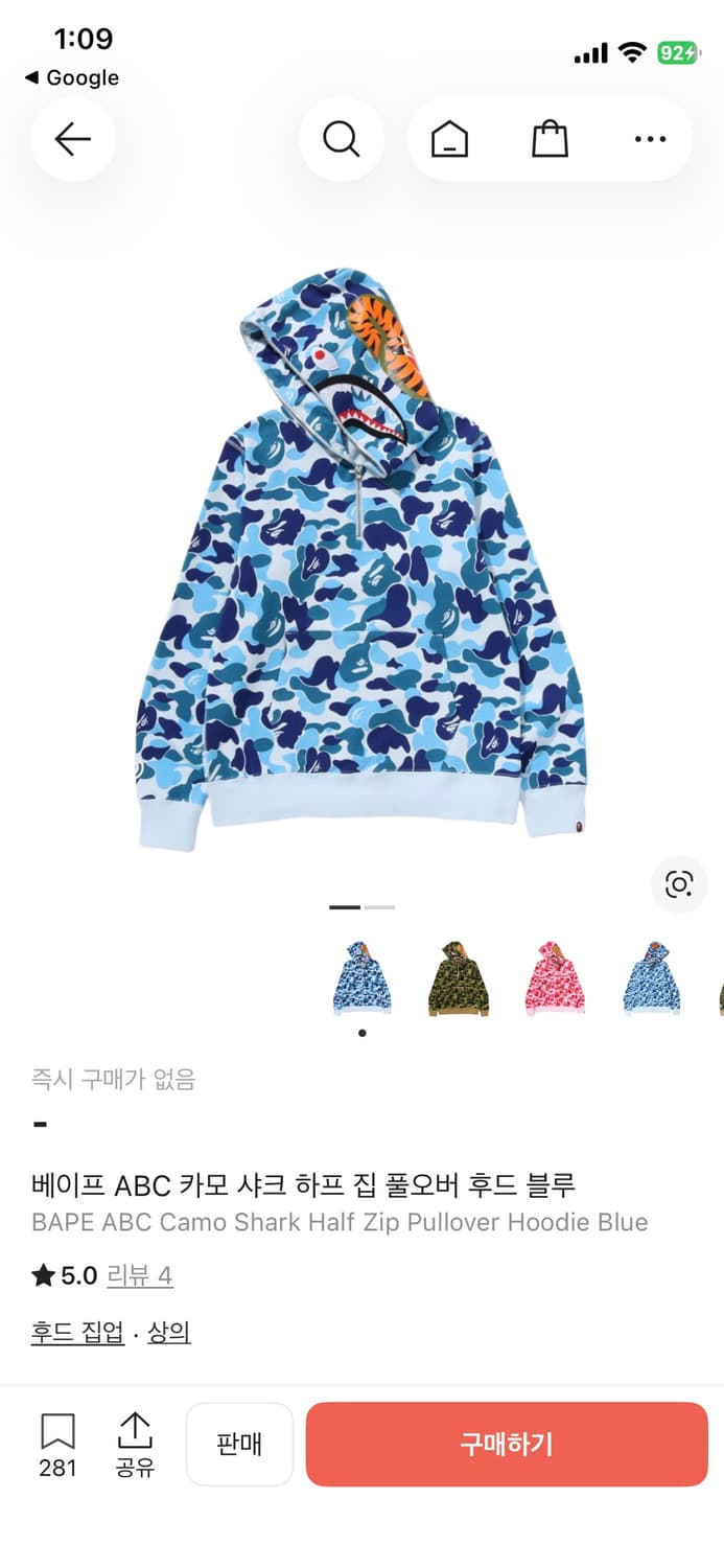 베이프 카모 샤크후드 반집업 블루 m 판매 상품이미지7