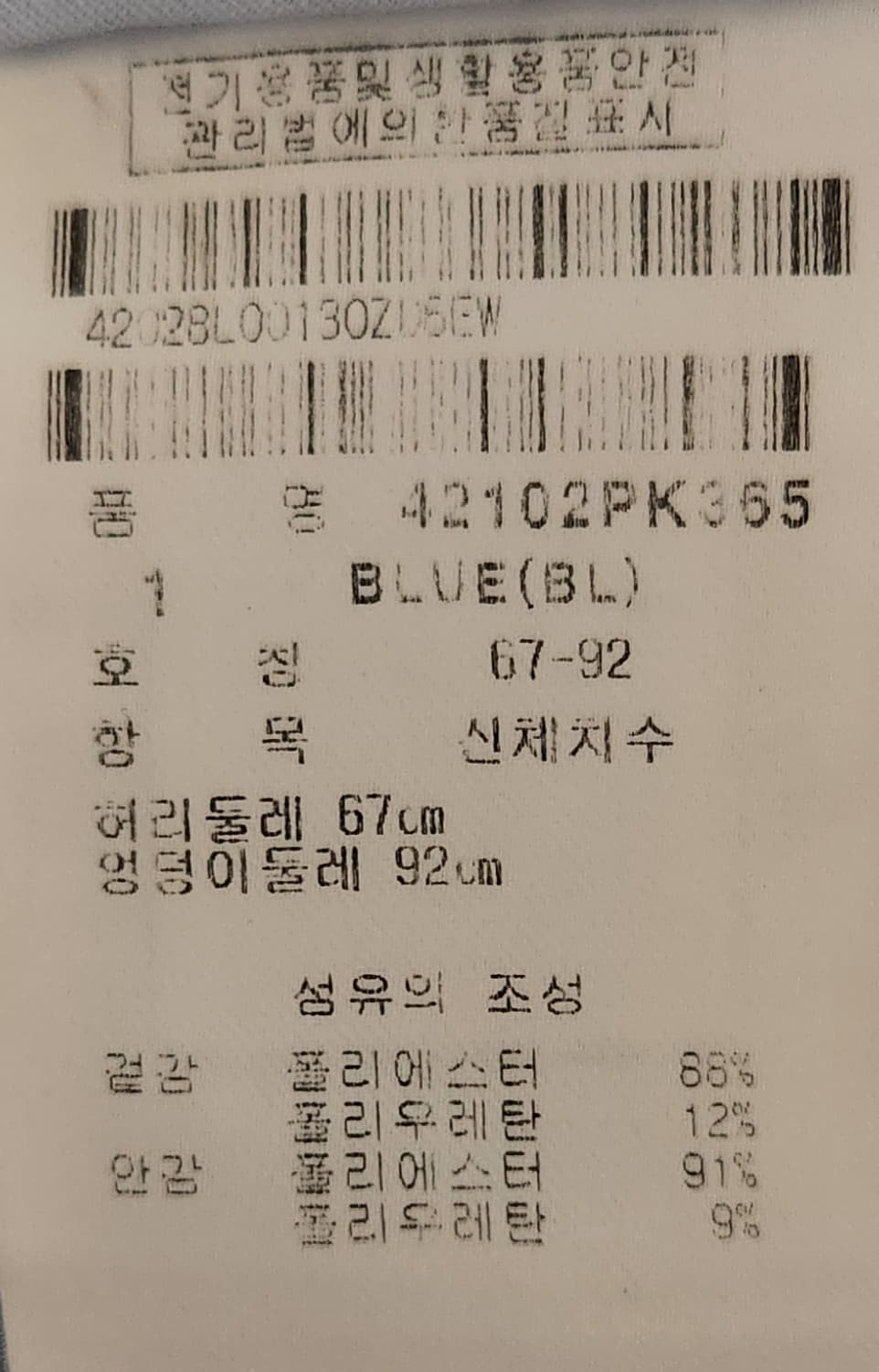 마스터바니 플리츠 골프 스커트 67 상품이미지4