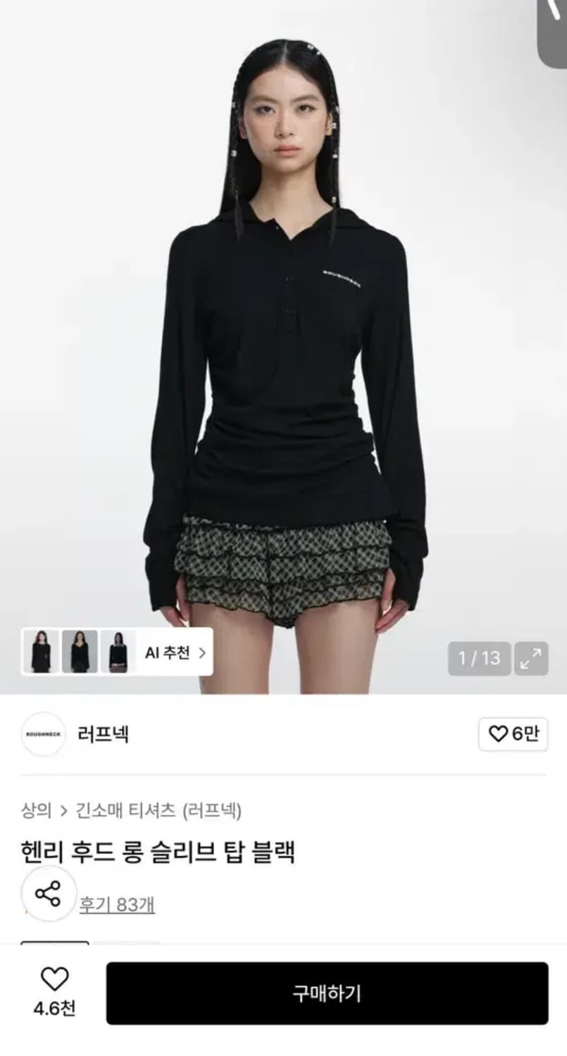 러프넥 헨리 후드 롱슬리브 탑 블랙 상품이미지1