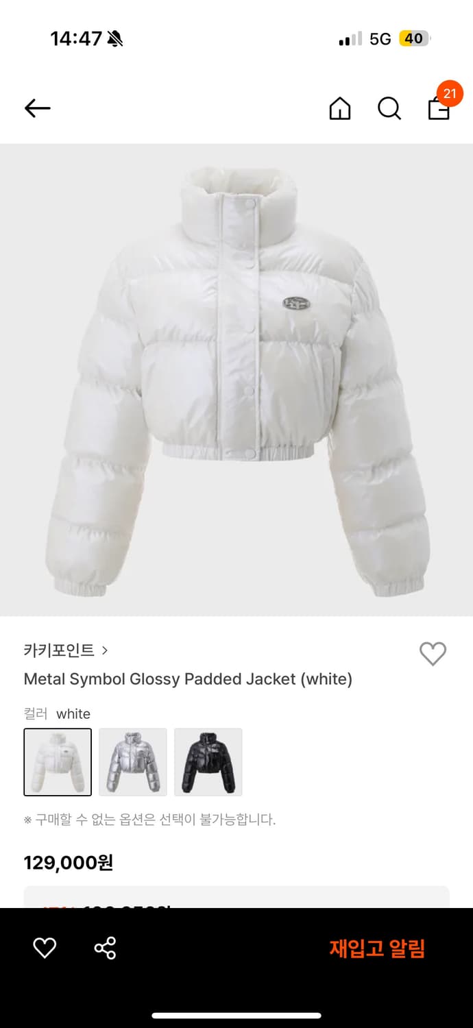 카키포인트 크롭 패딩 상품이미지1