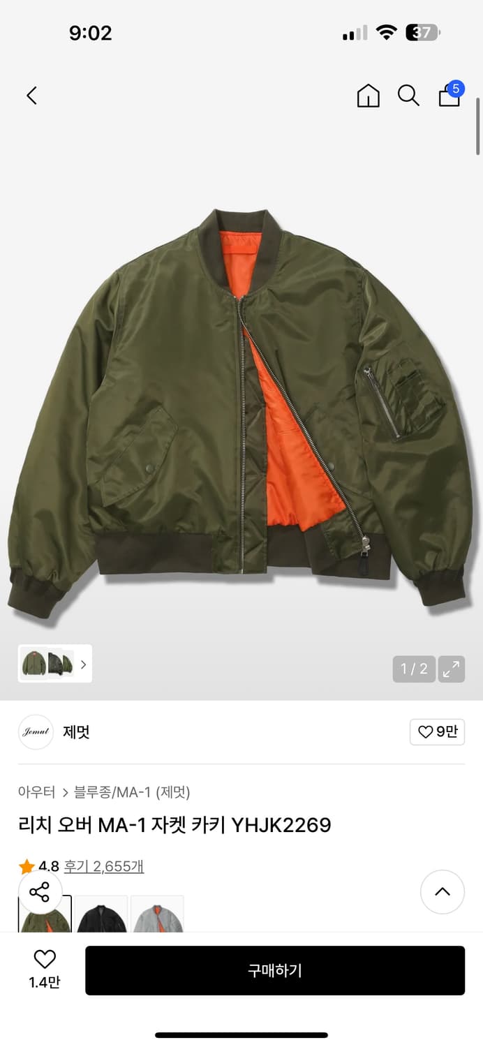 제멋 항공잠바 MA-1 카키 상품이미지3