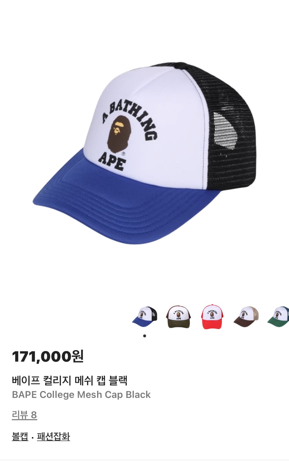 (새상품) 베이프 모자 상품이미지1