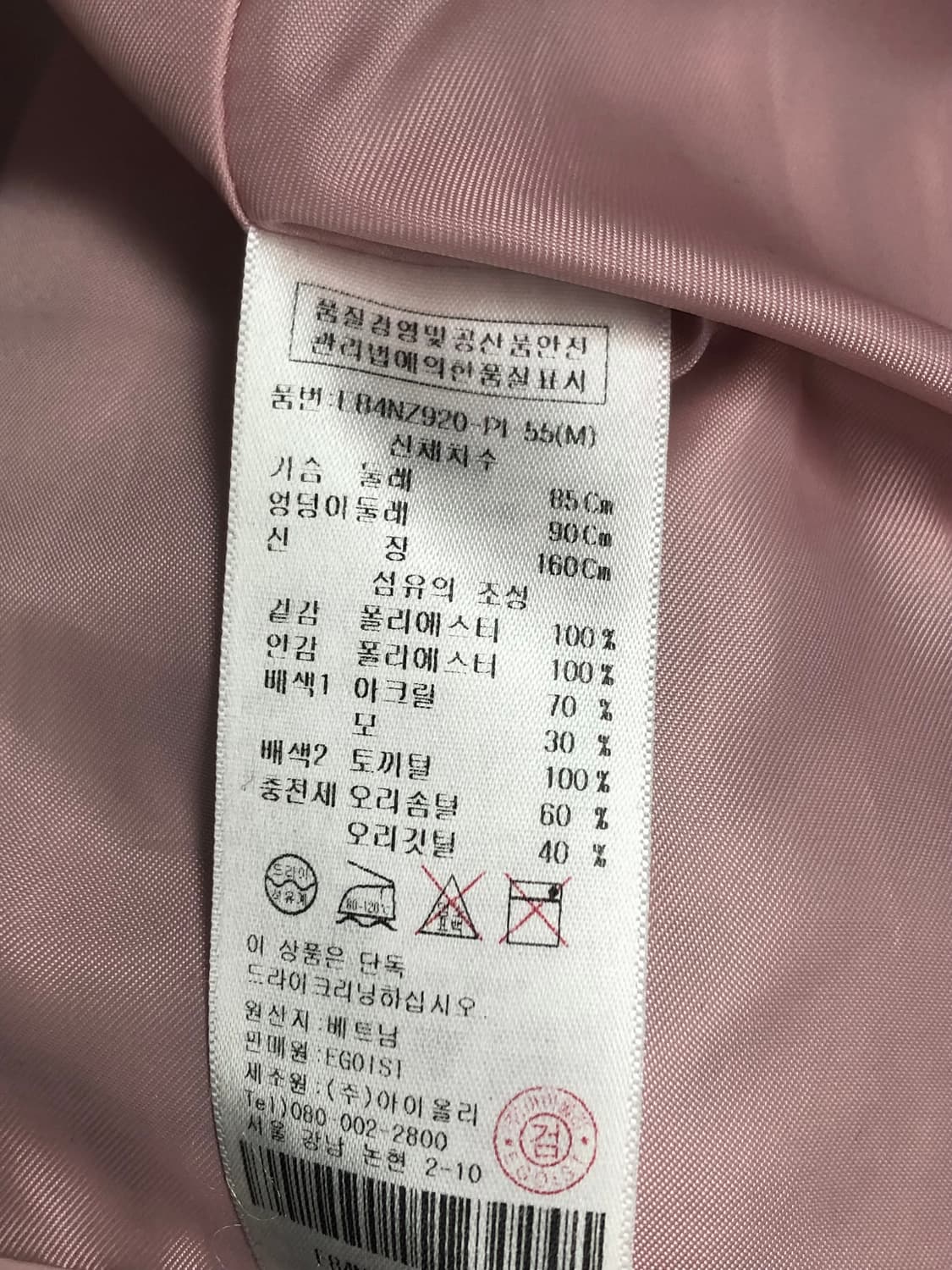 에고이스트 벨트패딩 핑크 벨티드 덕다운 패딩 상품이미지8