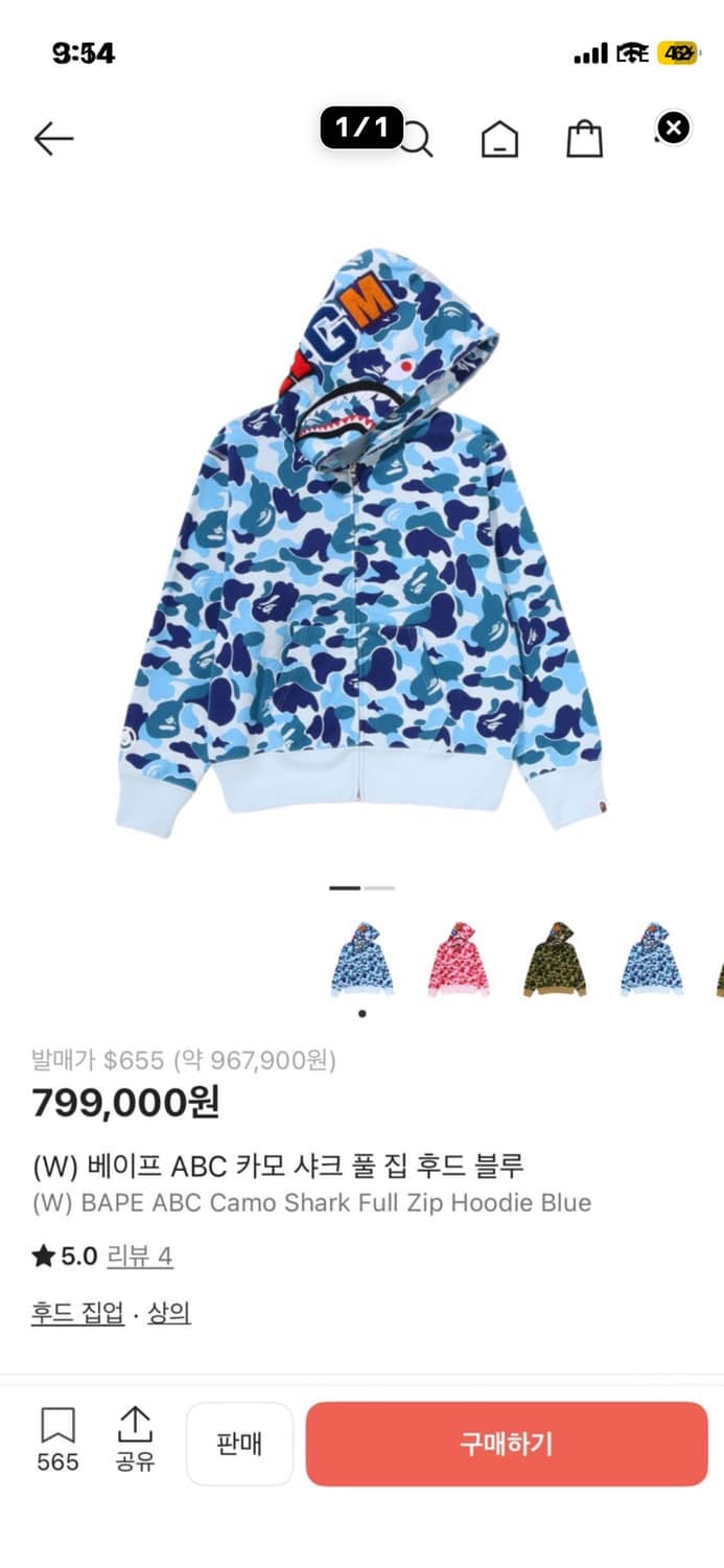 새거급처)베이프 abc 카모샤크후드집업여성s bape 미스치프 코이세이오 상품이미지1