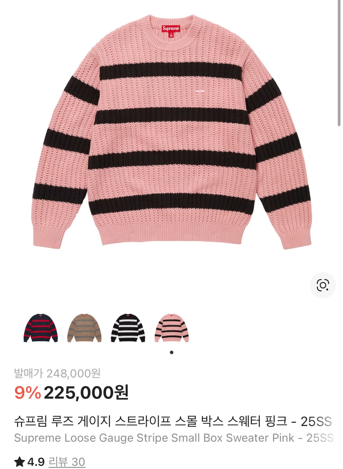 슈프림 루즈 게이지 스트라이프 스몰 박스 스웨터 핑크 상품이미지1