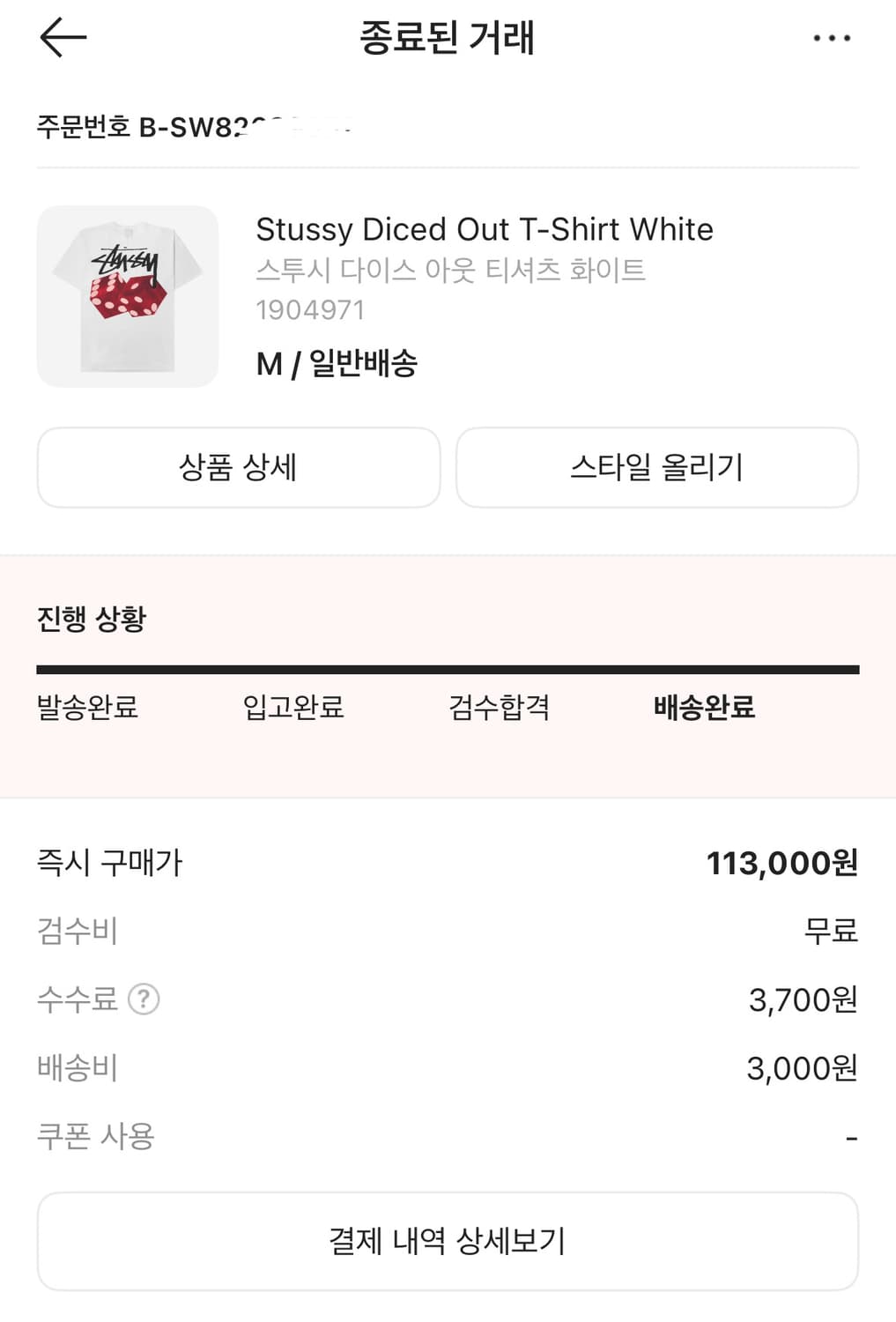 스투스 다이스 아웃 티셔츠 화이트 M 상품이미지4