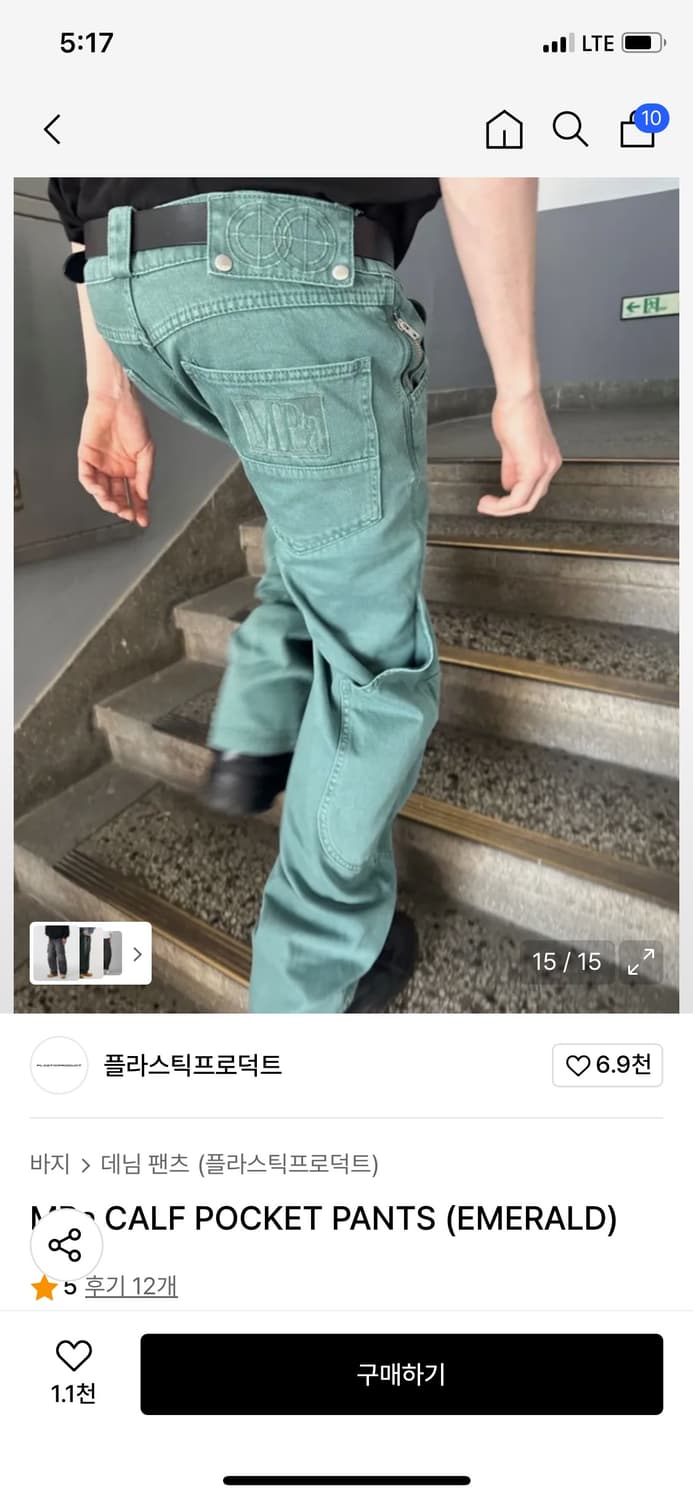 플라스틱프로덕트 데님 에메랄드 상품이미지1