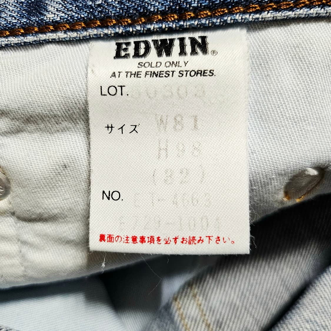 [실사31][에드윈JAPAN]00's일본판 503Z클래식 스트레이트 데님 상품이미지8