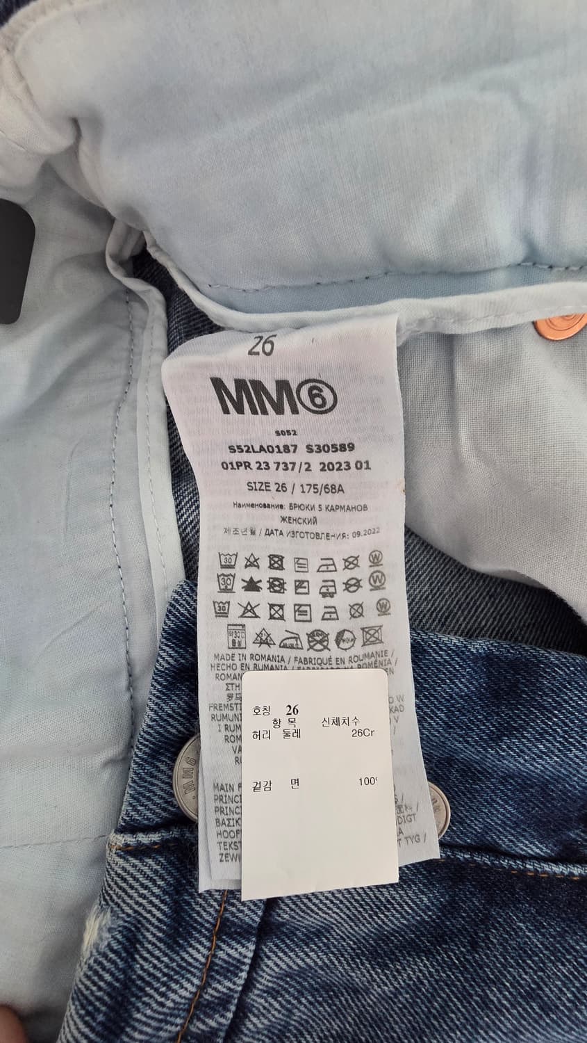 MM6 메종 마르지엘라 와이드 데님 26 상품이미지6