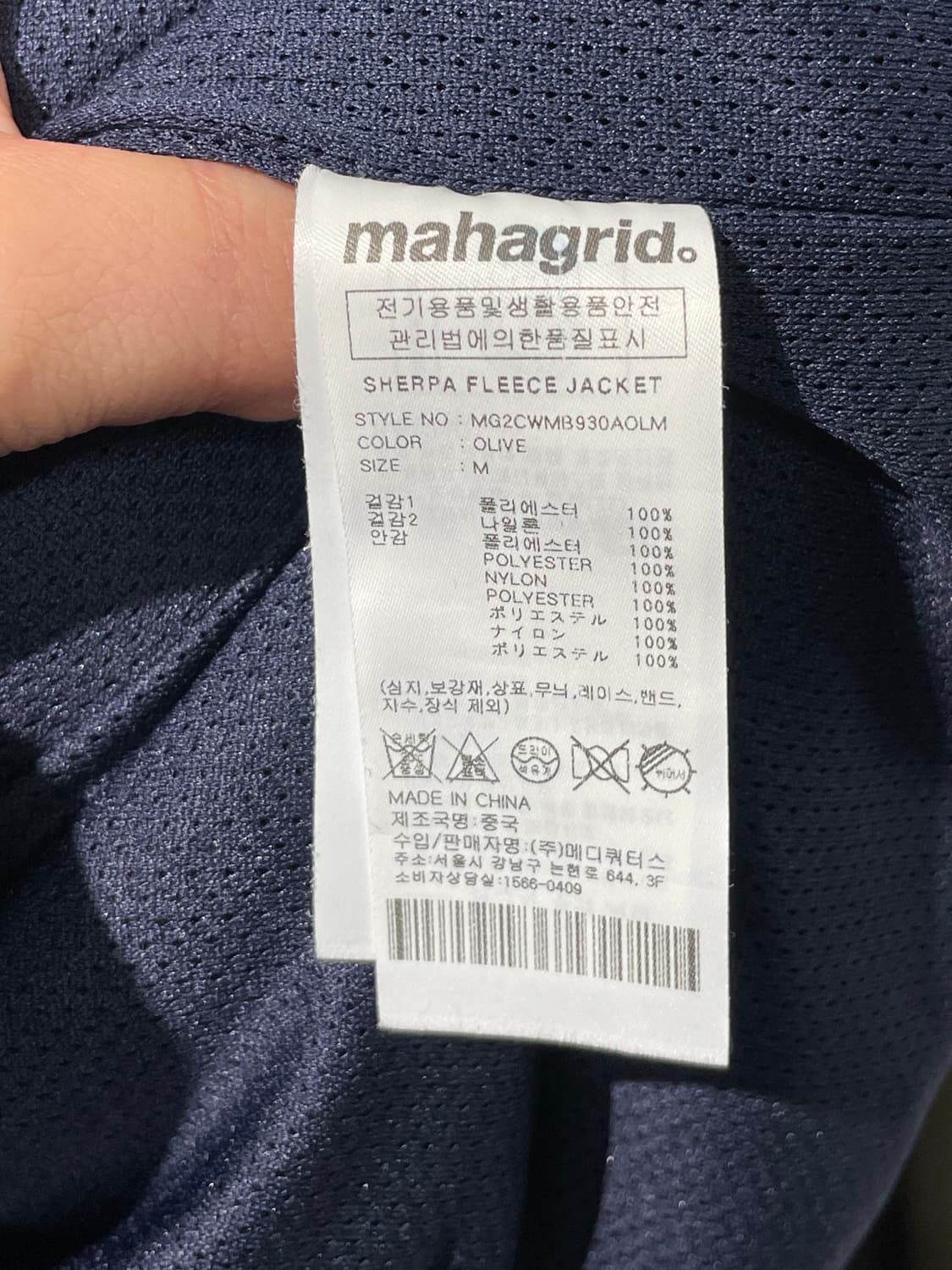 마하그리드 쉐르파 자켓   상품이미지9