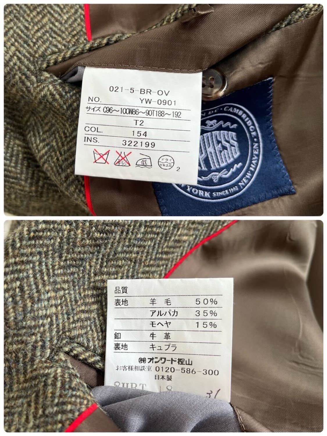 제이프레스 트위드 자켓 상품이미지10