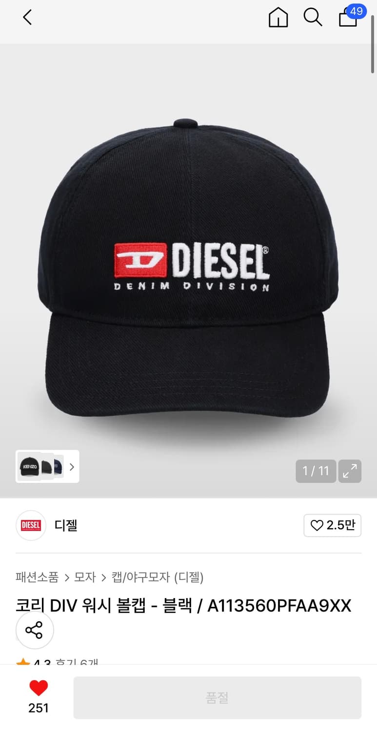 디젤 코리 Div 워시 볼캡 팔아요 상품이미지1