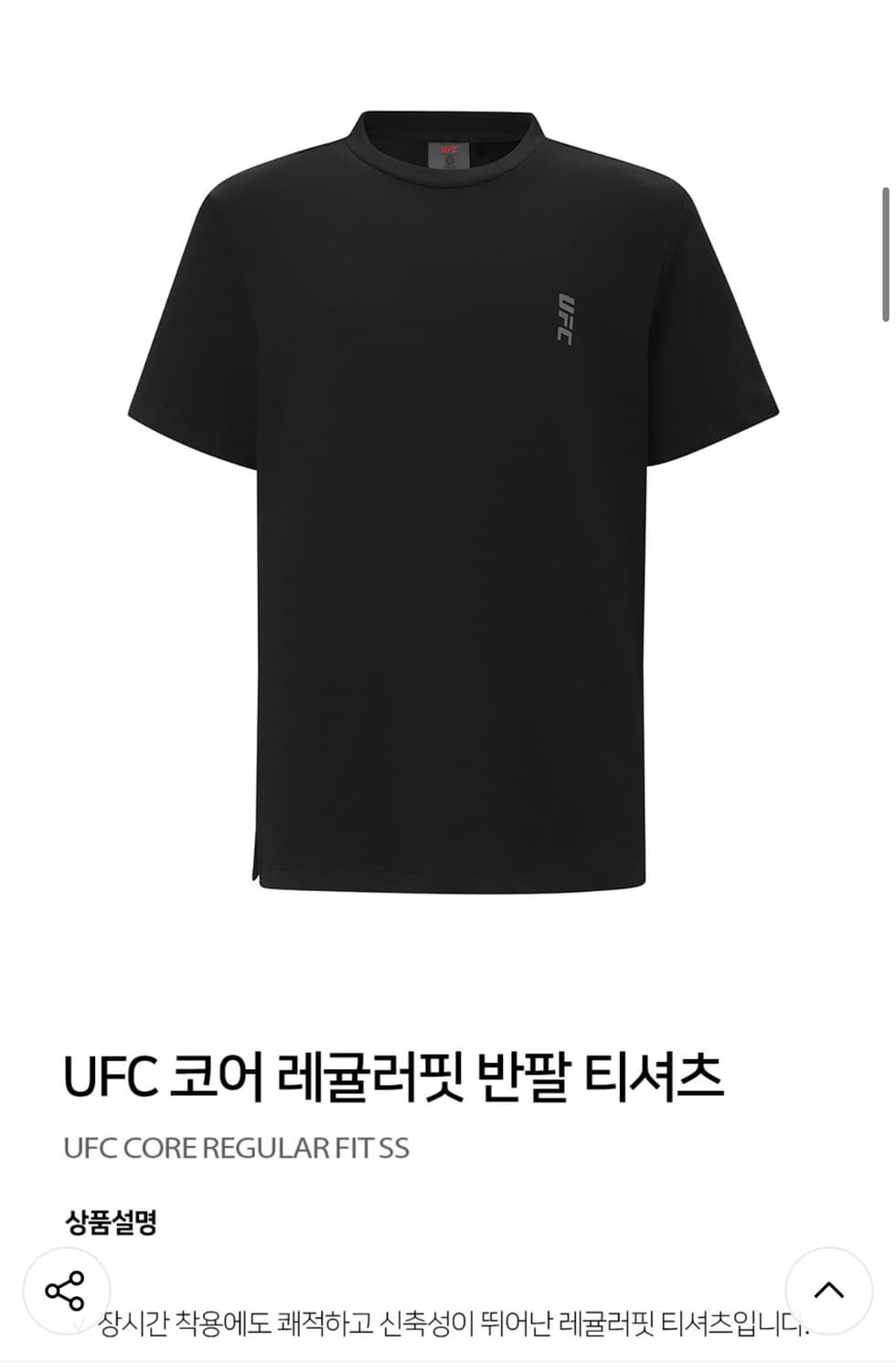 UFC 기능성 반팔티 상품이미지2