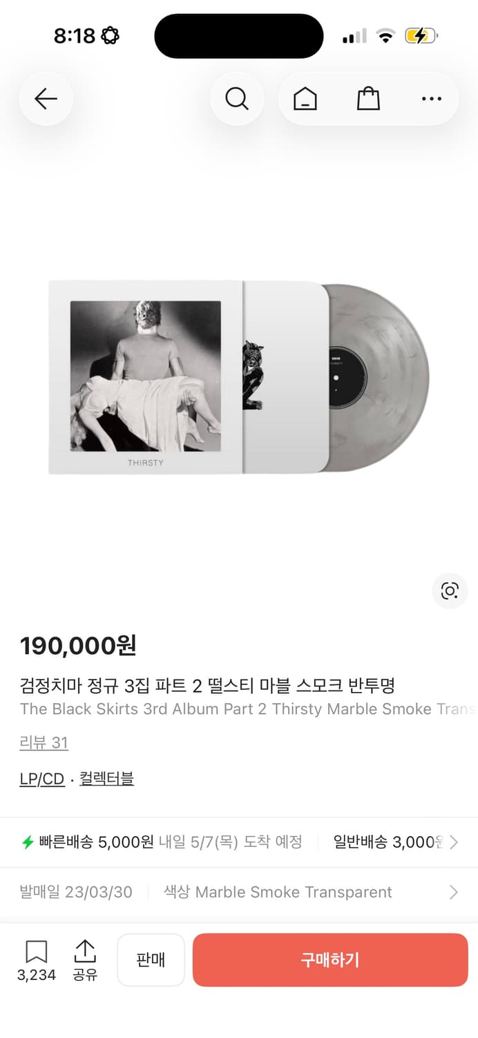 검정치마 떨스티, 틴트러블 LP 미개봉 새제품 상품이미지2