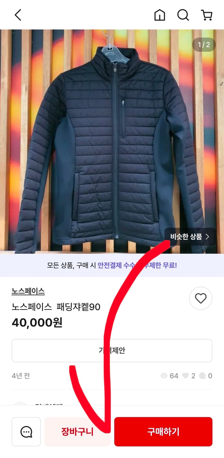 노스페이스 퀼팅 경량 패딩 네이비 남자 95 상품이미지8