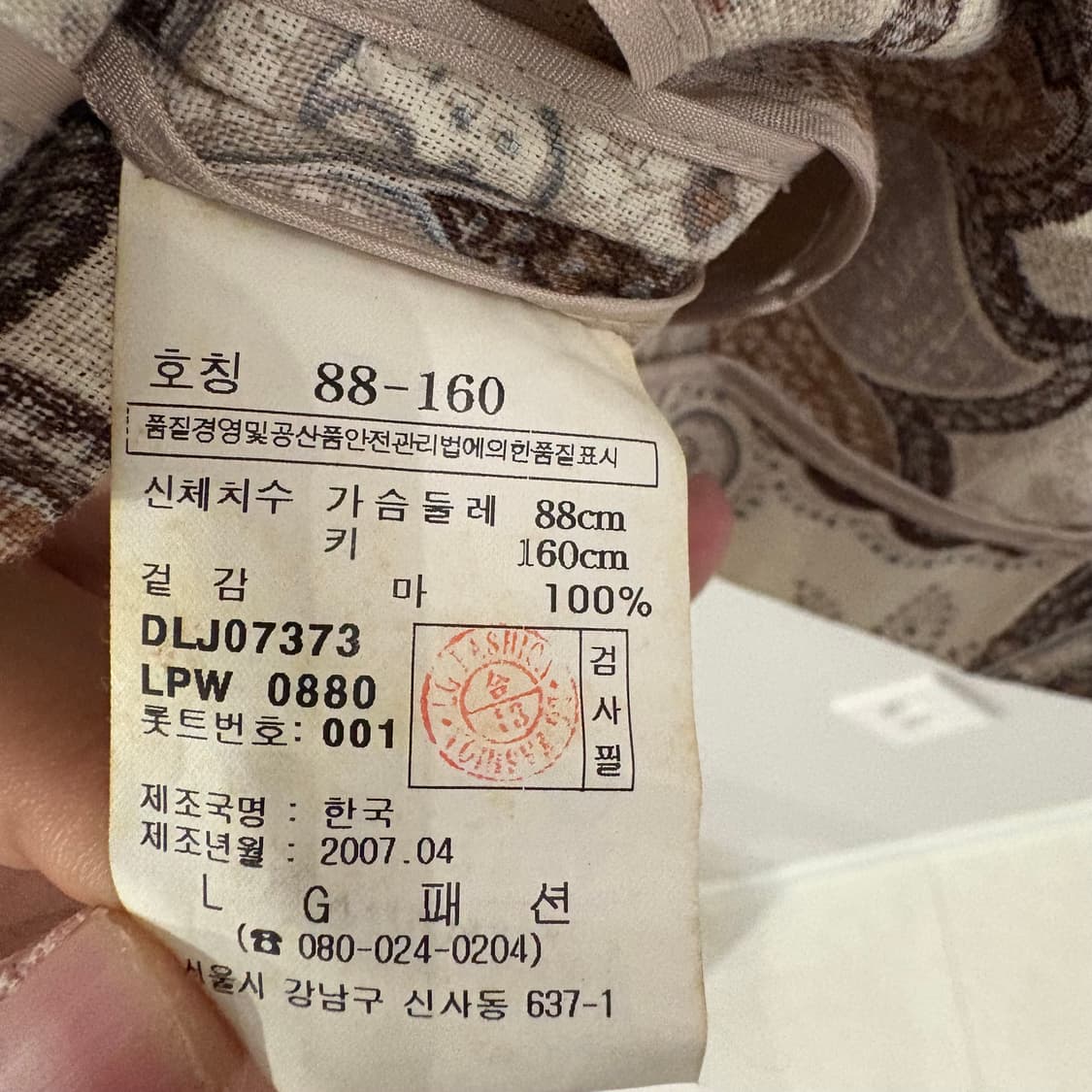 닥스 페이즐리 패턴 자켓 아이보리 88-160 상품이미지8