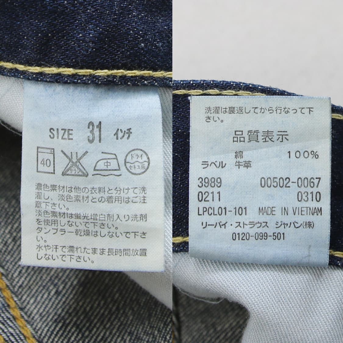 리바이스 502 셀비지 진 (여성용 31) 상품이미지5