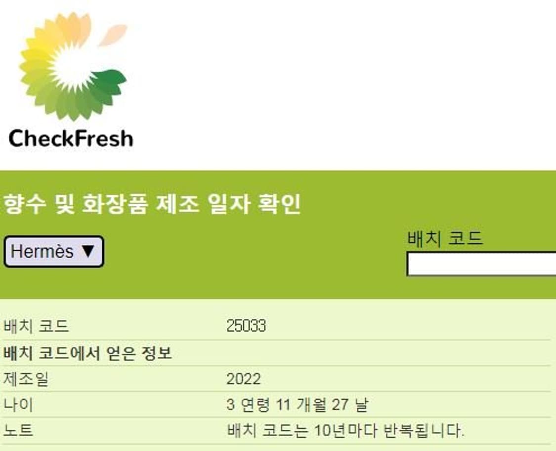 에르메스 오드 시트롱 누아 EDC 100ml 향수 씨트론 시트론 상품이미지6
