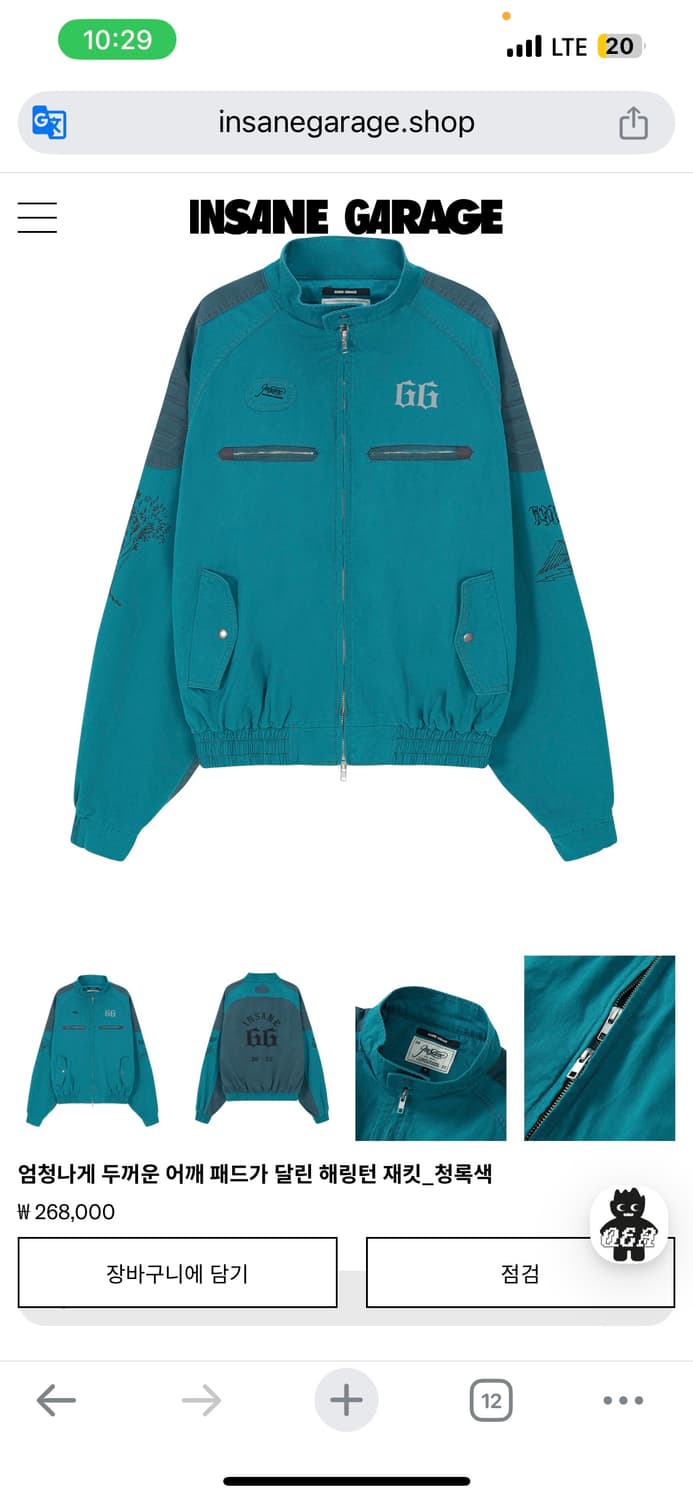 인세인개러지 패티드 숄더 해링턴 자켓 상품이미지3