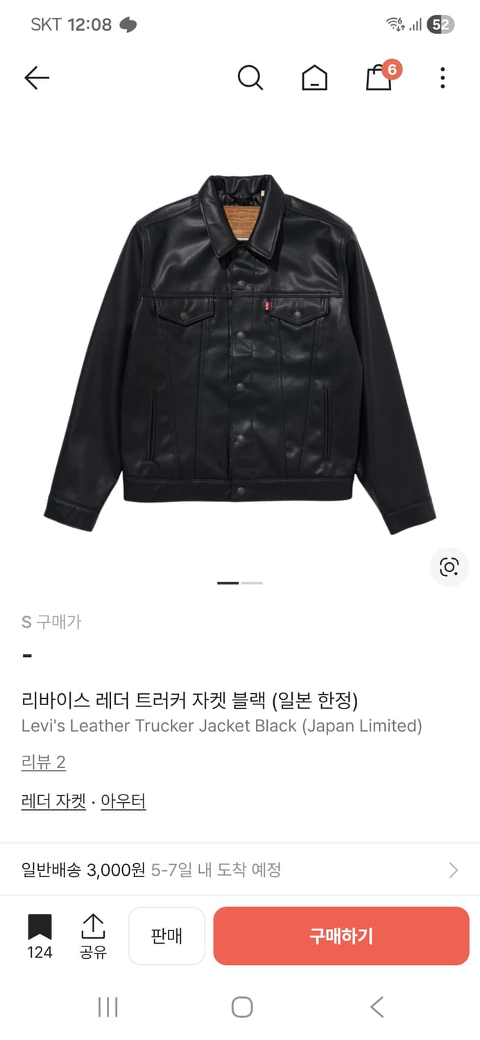 리바이스 레더 트러커 자켓 구합니다 상품이미지1