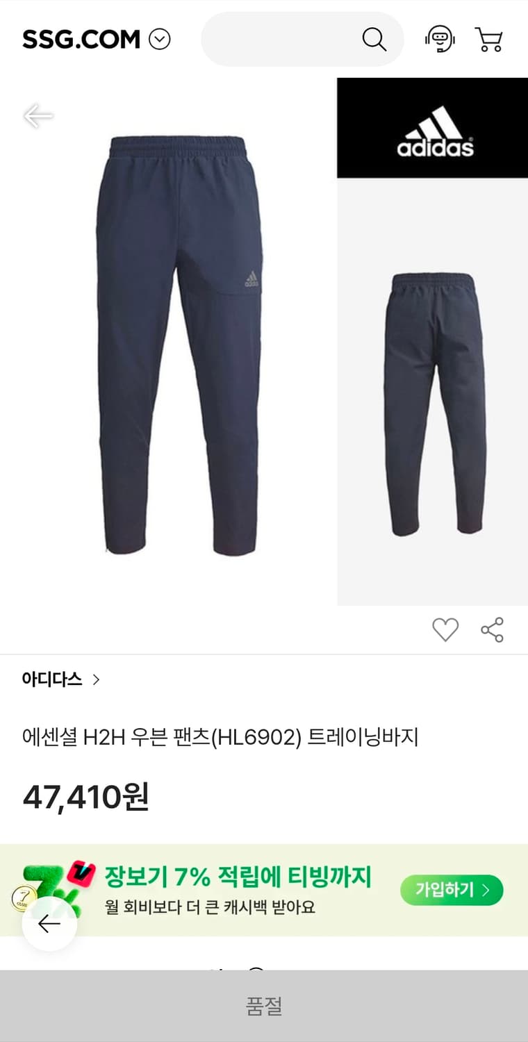아디다스 얇은우븐팬츠 34인치 기장103 상품이미지2