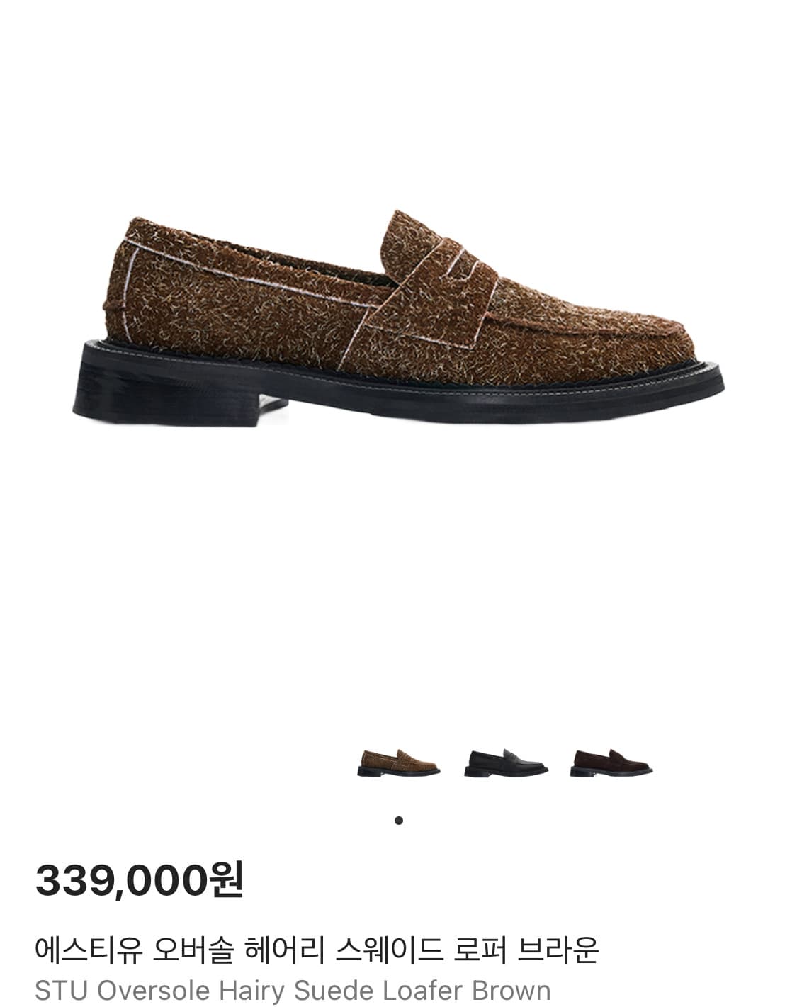 에스티유 로퍼 42 270  상품이미지1