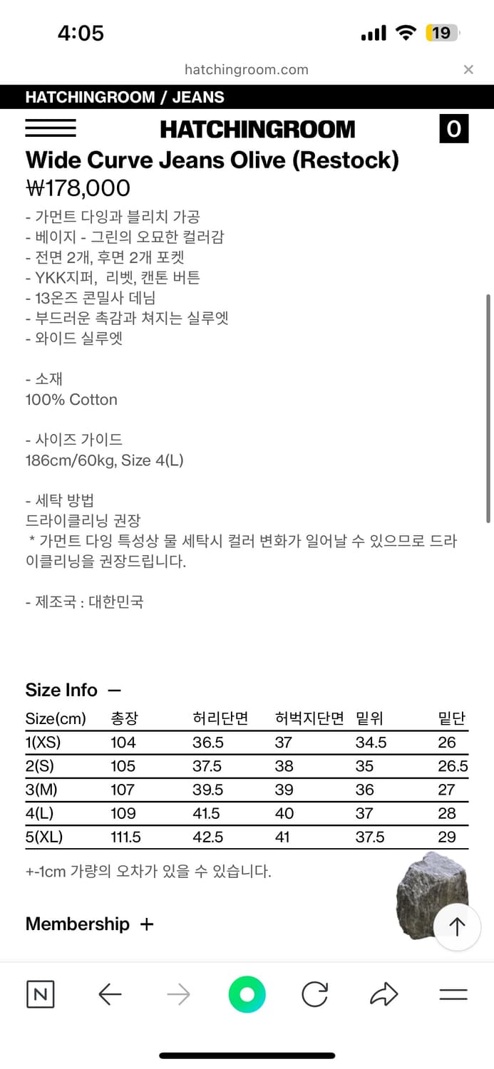 해칭룸 와이드 커브드 진 올리브 사이즈 2 상품이미지4