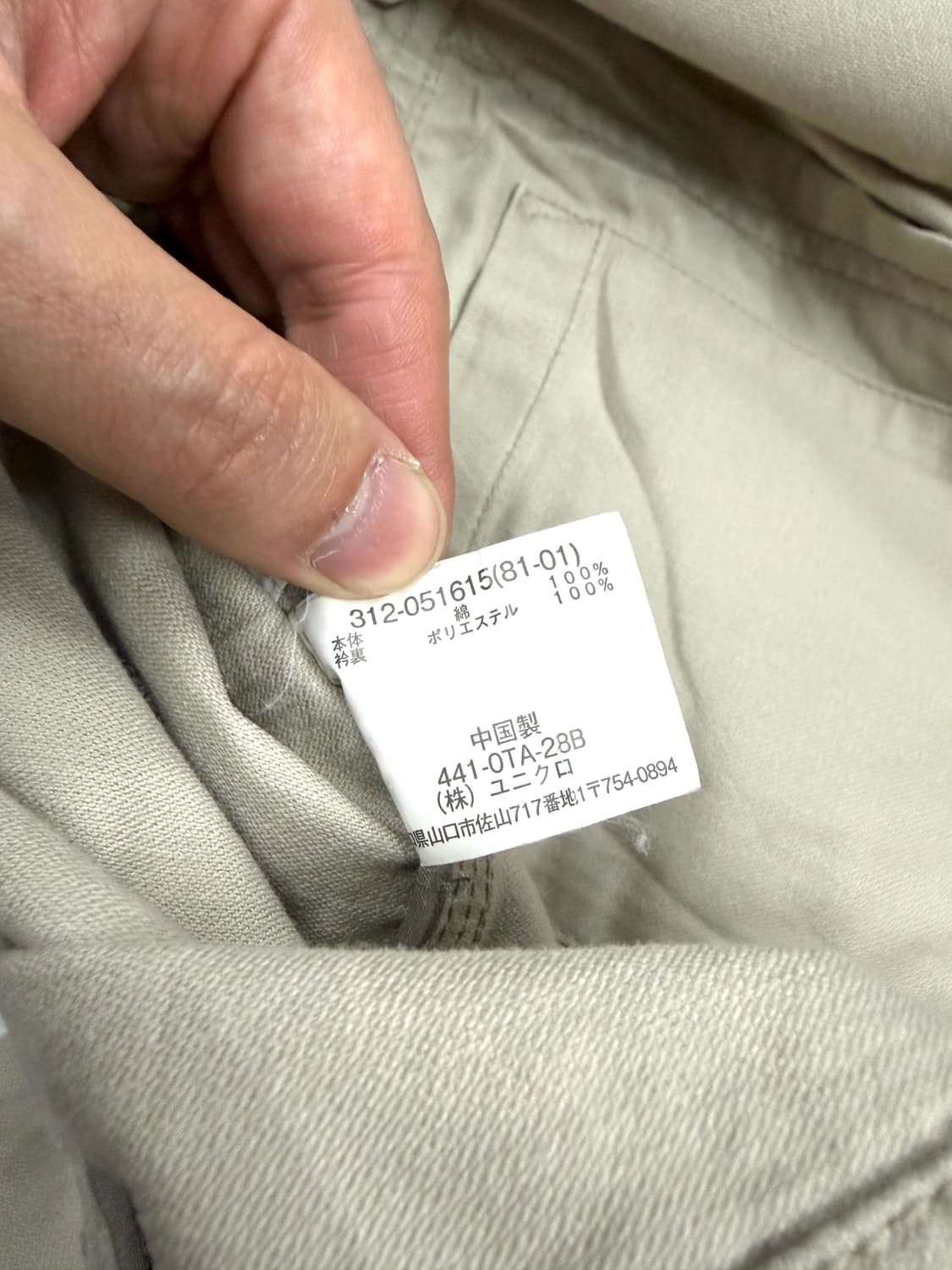 유니클로 UNIQLO 베이지 코튼 블레이저 자켓 상품이미지6