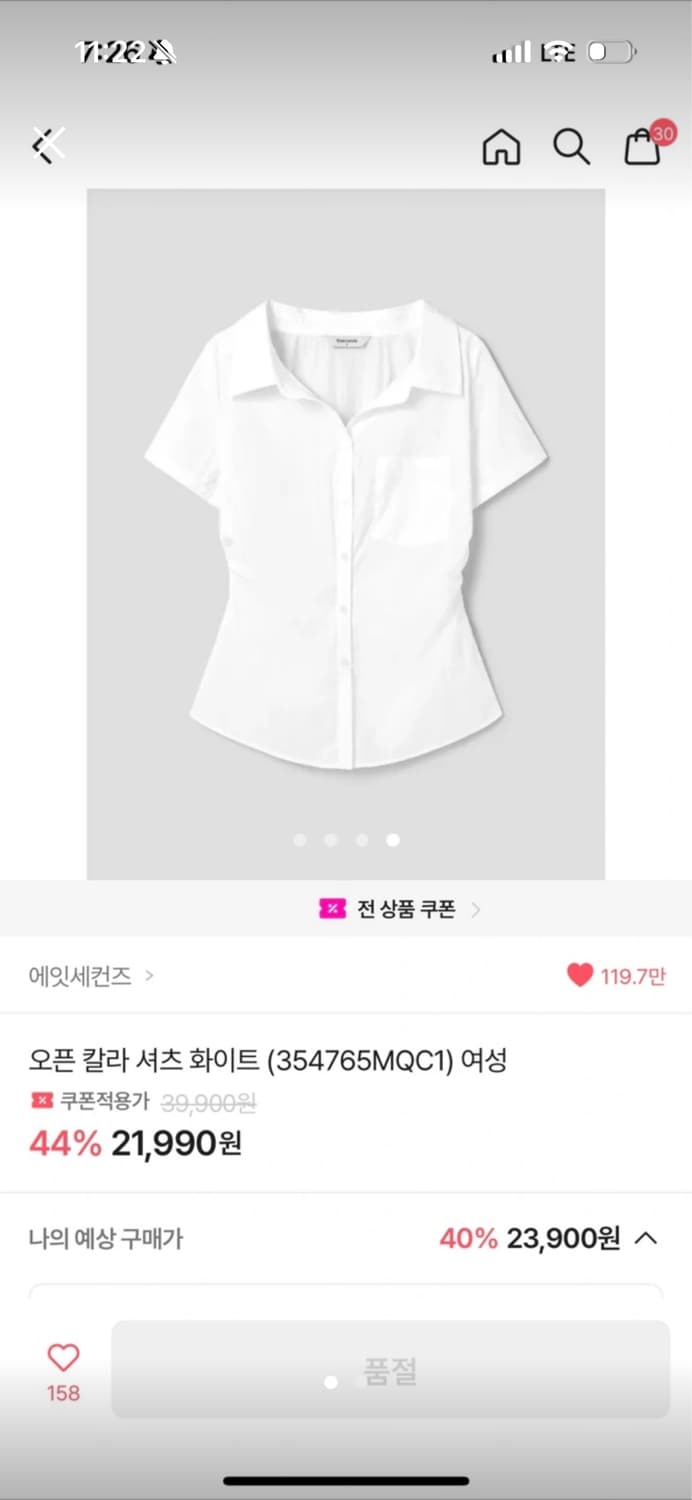 에잇세컨즈 오픈카라셔츠 상품이미지1