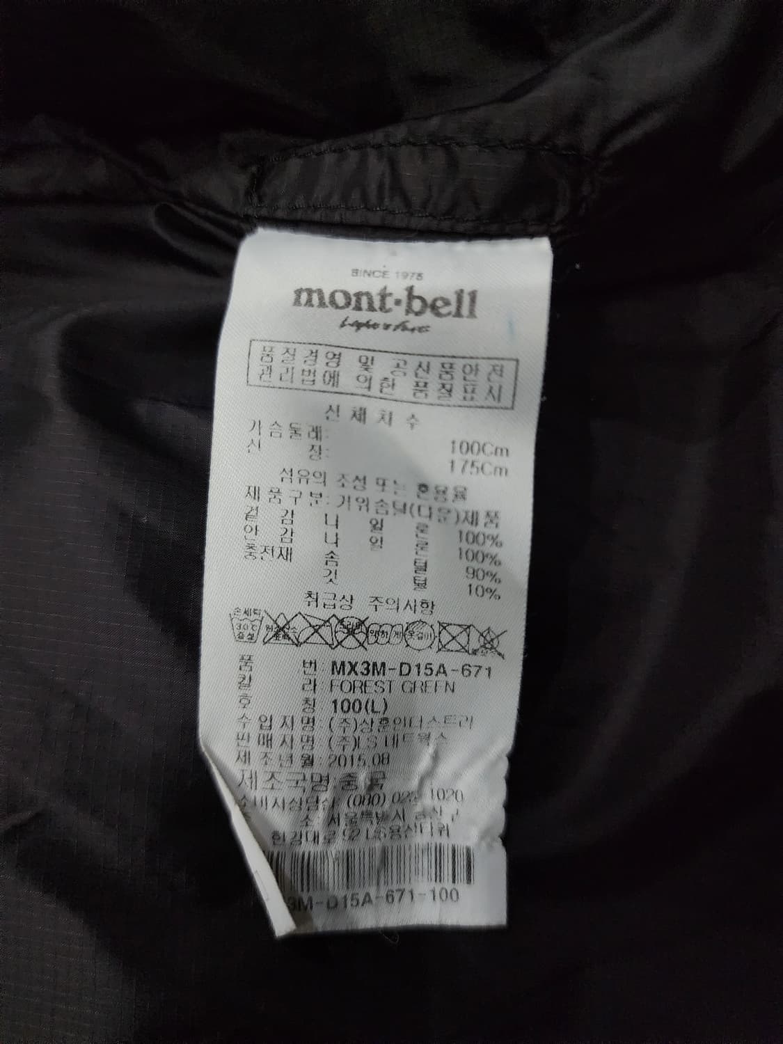 몽벨 구스 다운 패딩 베스트 조끼 L 상품이미지6