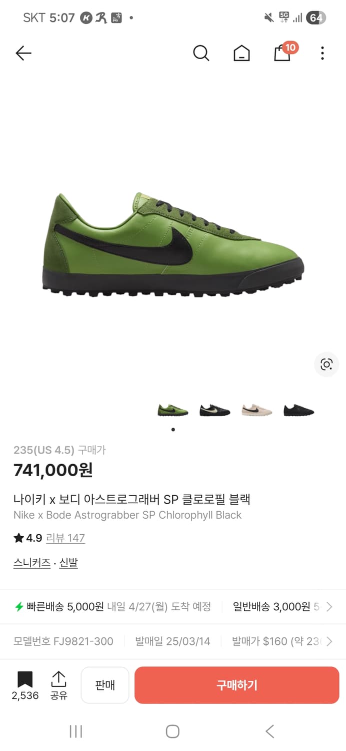 나이기 보디 아스트로그래버 235 상품이미지1