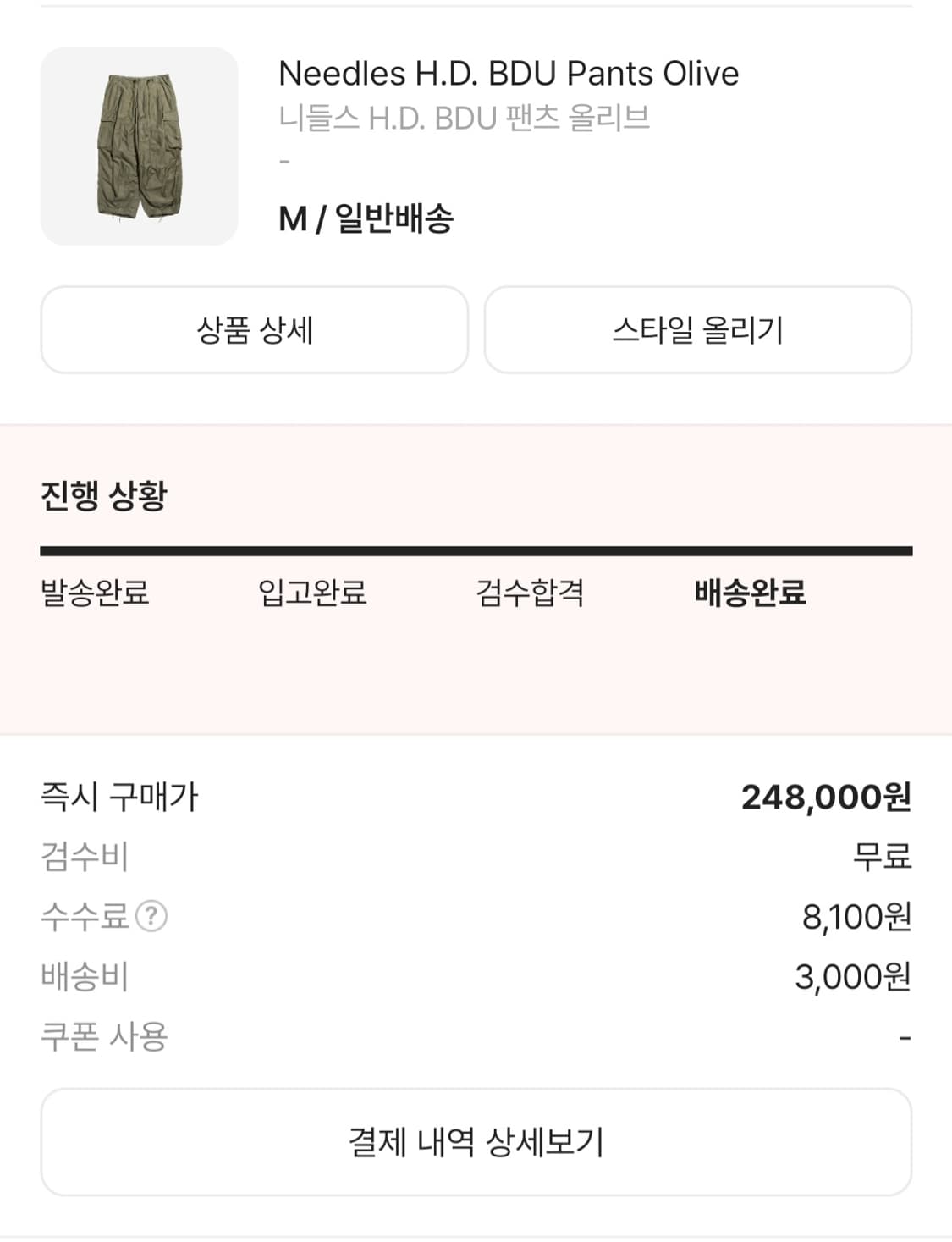 니들스 H.D. BDU 팬츠 올리브 상품이미지1