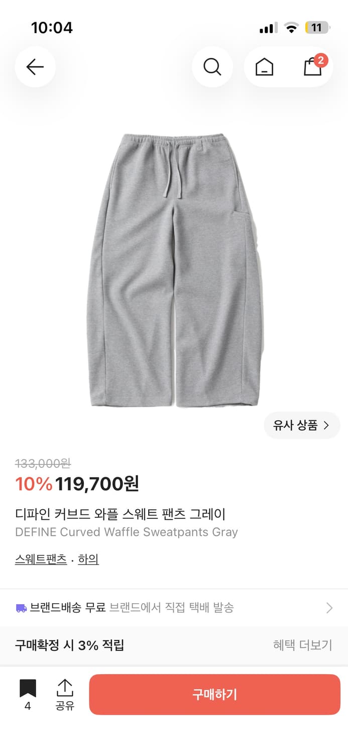 디파인 와플 스웨트 팬츠 그레이 상품이미지1
